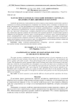 Математическая модель сепарации зернового материала воздушно-гравитационным сепаратором