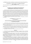 Устройство для активного вентилирования и пневмовыгрузки сыпучего материала