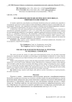 Исследование биотехнологического потенциала микробного консорциума