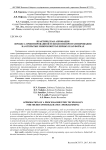 Практическая апробация процесс-ориентированной технологии программирования на открытых микроконтроллерных платформах