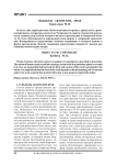 Объекты авторских прав