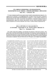 Реальные опционы в менеджменте: экономическая оценка инновационных проектов