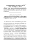 О функциях юридических клиник в России