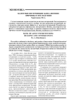 Валютные интервенции банка Японии: причины и последствия