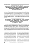 Социологический анализ информации социально-культурных ценностей и гендерных стереотипов студентов в контексте профориентационного выбора