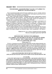 Применение формосохраняющих сплаинов для оценки плотности распределения земли между крестьянскими хозяйствами после реформы 1863 года