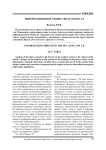 Информационное общество и право 2.0