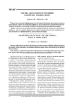 Оценка деятельности полиции: какой она должна быть?