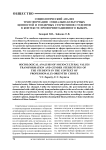 Социологический анализ трансформации социально-культурных ценностей и гендерных стереотипов студентов в контексте профориентационного выбора