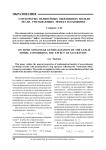 О некоторых нелинейных обобщениях модели Лесли, учитывающих эффект насыщения