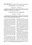 Противоречия и классификация