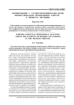 Формирование у студентов юридичсеких вузов профессионально необходимых качеств в процессе обучения