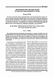 Экономические предпосылки телекоммуникационного права