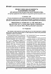 Профессиональная общность как принцип создания кредитного потребительского кооператива