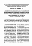 Прогнозирование потребительского поведения с помощью опережающих индикаторов
