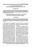 О становлении инноваций в преподавании истории в вузах России
