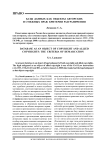 Базы данных как объекты авторских и смежных прав: критерии разграничения