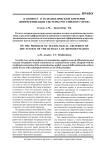 К вопросу о телеологическом критерии дифференциации системы российского права