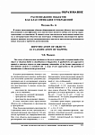 Распознавание объектов как классификация отображений
