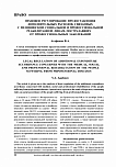 Правовое регулирование предоставления дополнительных расходов, связанных с медицинской, социальной и профессиональной реабилитацией, лицам, пострадавших от профессиональных заболеваний
