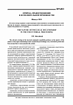 Природа правоотношений в исполнительном производстве