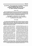 Косвенное (опосредованное) правовое отношение как специфическое средство правового воздействия государства на общественные отношения