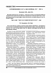 Соревнования СССР и США периода 1917-1965 гг
