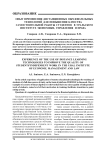 Опыт применения дистанционных образовательных технологий для повышения качества самостоятельной работы студентов в уральском институте экономики, управления и права