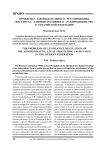 Проблемы законодательного регулирования института административного судопроизводства в Российской Федерации