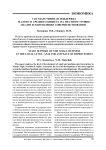 Государственная поддержка малого и среднего бизнеса на местном уровне: анализ и направления совершенствования
