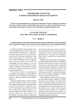 Изменение культуры и новая образовательная парадигма
