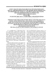 Отчет о работе Международного научно-практического форума «Инновационная Россия: вызовы, цели, приоритеты», посвященного 80-летию заслуженного деятеля науки РФ, доктора юридических наук, профессора Д.Н. Бахраха и 20-летию УИЭУИП