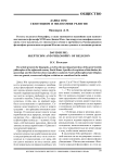 Давид Юм: скептицизм и философия религии