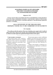 Правовые вопросы организации питьевого водопользования на территории поселений