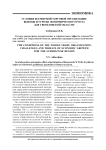 Условия всемирной торговой организации: вызовы и угрозы экономического роста для Свердловской области