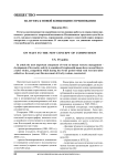 На путях к новой концепции соревнования