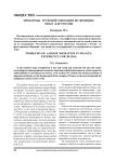 Проблемы трудовой миграции во Франции: опыт для России