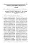 Административное право в решениях вас РФ