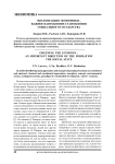 Экологизация экономики - важное направление становления социального государства