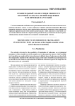 Сравнительный анализ типов связности в научной статье на английском языке и ее переводе на русский