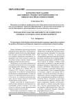 Комплексное задание для оценки уровня сформированности общекультурных компетенций