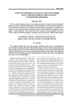 Конституционное право России в значении отраслевой юридической науки и учебной дисциплины