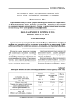 Малое и среднее предпринимательство в 2011 году: производственные функции