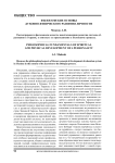 Философские основы духовно-физического развития личности