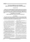 Нотариальный акт как основание принудительного исполнения в праве Франции