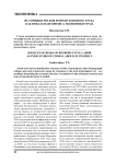 Источники рисков репродуктивного труда как показатели кризиса экономики труда
