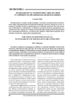 Необходимость мониторинга финансовой устойчивости предприятия здравоохранения