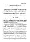 Социальная справедливость - мечта или фактор консолидации общества?