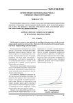 Применение комплексных чисел в финансовых операциях