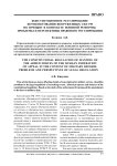 Конституционное регулирование комплектования вооруженных сил РФ по призыву в контексте военной реформы: проблемы и перспективы правового регулирования